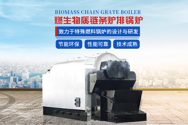 常德市林宏鍋爐有限公司_常德特殊燃料鍋爐制造|燃生物藥渣鍋爐研發(fā)|生物質(zhì)鍋爐哪里好